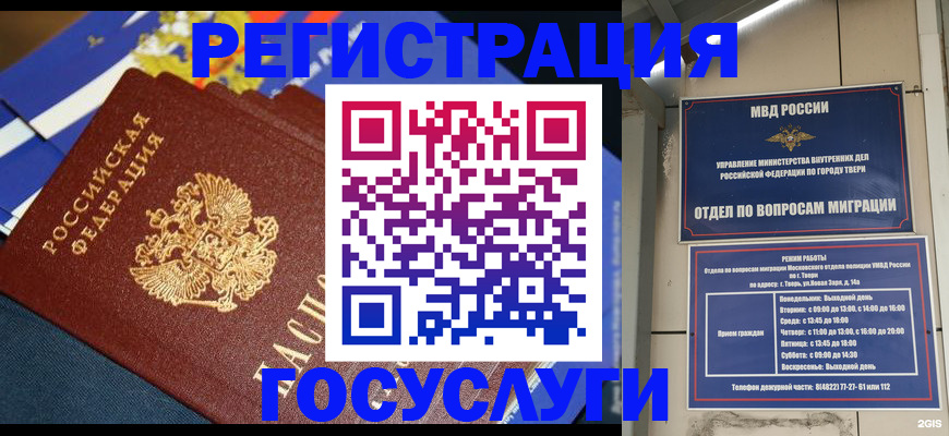прописка в квартире в Венёве