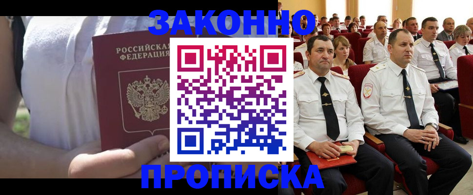 миграционный учет в Венёве