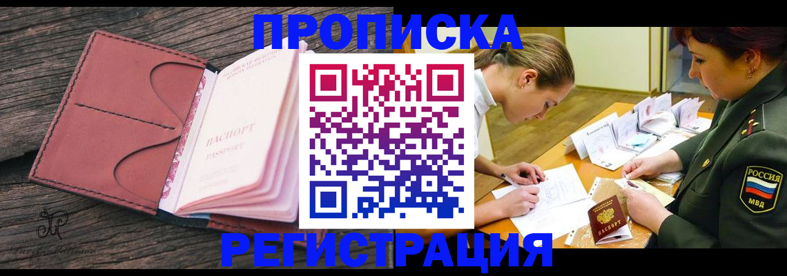 прописка гарантия в Венёве